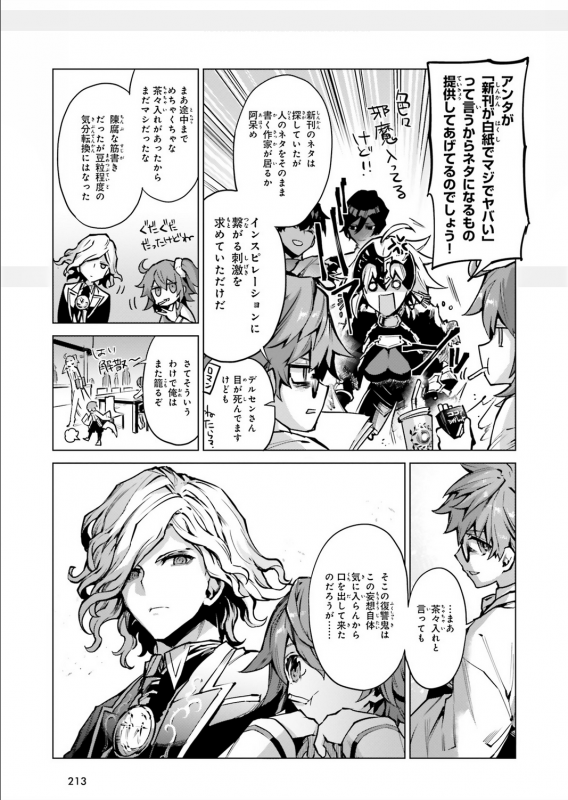 routoarash (fate)+arjuna (fate grand order)+edmond dantes (fate grand order)+fujimaru ritsuka (female)+hans christian andersen (fate)+jeanne d'arc (alter) (fate)+jeanne d'arc (fate)+jeanne d'arc (fate) (al