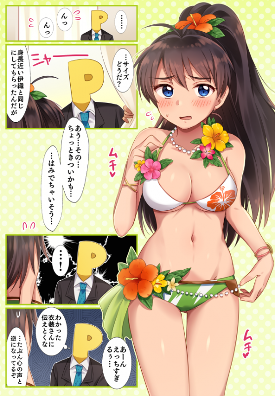 hiiringuganaha hibiki+p-head producerc310c177281567c2b4ba3f37c724aeb0