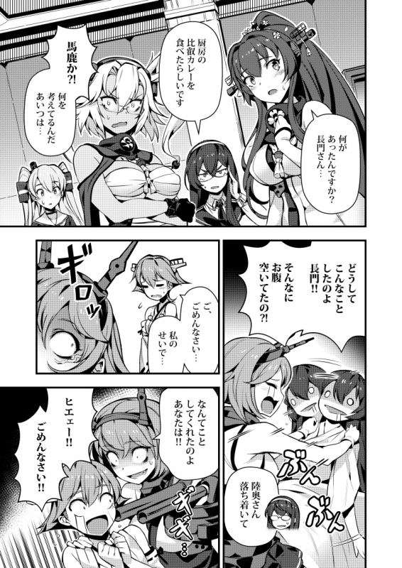 baciusamatsukaze (kantai collection)+hiei (kantai collection)+musashi (kantai collection)+mutsu (kantai collection)+nagato (kantai collection)+ooyodo (kantai collection)+yamato (kantai collection)446c144da