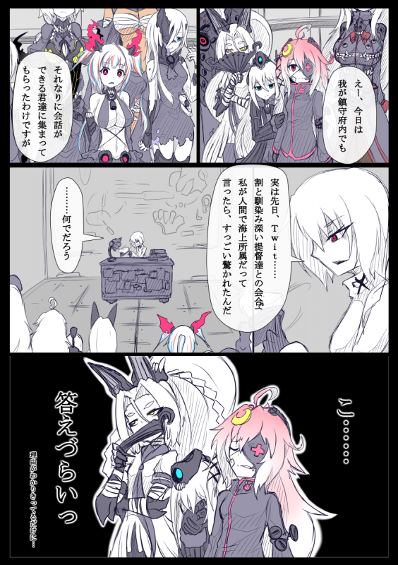 ogawa shouatago (kantai collection)+female abyssal admiral (kantai collection)+hatsuharu (kantai collection)+i-19 (kantai collection)+musashi (kantai collection)+ne-class heavy cruiser+suzuya (kantai colle