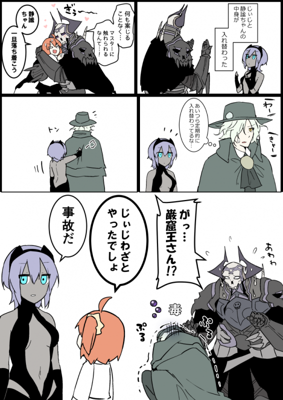 eiri (eirri)edmond dantes (fate grand order)+fujimaru ritsuka (female)+hassan of serenity (fate)+king hassan (fate grand order)4ec8667264a0c6fce1c3b432600bb2bd