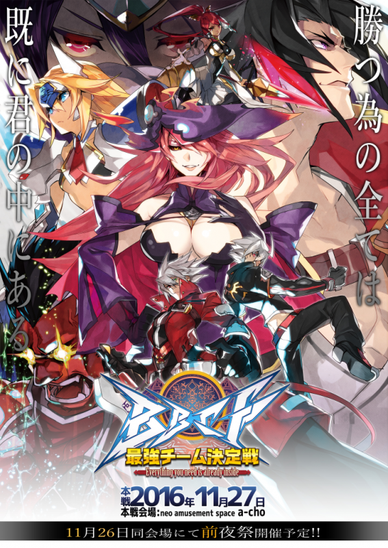 hyakuhachi (over3)iron tager+izayoi (blazblue)+jin kisaragi+kagura mutsuki+konoe a mercury+mikado (blazblue)+mu-12+naoto kurogane+noel vermillion+ragna the bloodedge52fed86ff332184869d132677f71a8d5