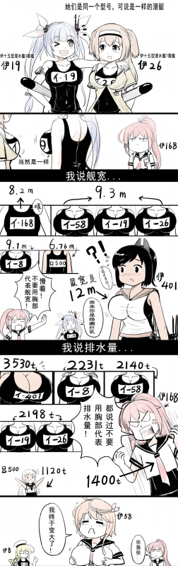y.ssanohai-168 (kantai collection)+i-19 (kantai collection)+i-26 (kantai collection)+i-401 (kantai collection)+i-58 (kantai collection)+i-8 (kantai collection)+ro-500 (kantai collection)5bd8fb58bffd5a5f093