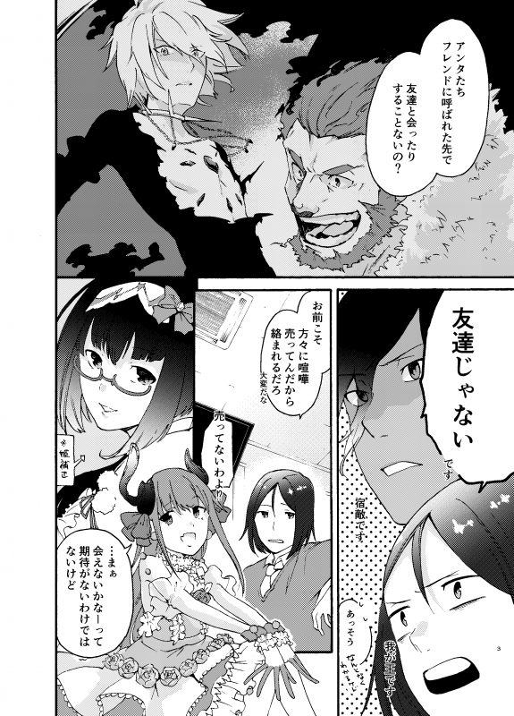 dandhun pukuarjuna (fate grand order)+elizabeth bathory (fate)+elizabeth bathory (fate) (all)+karna (fate)+osakabe-hime (fate grand order)+rider (fate zero)+waver velvet5f37650d43fd122c34e448bb9a1a7d5b