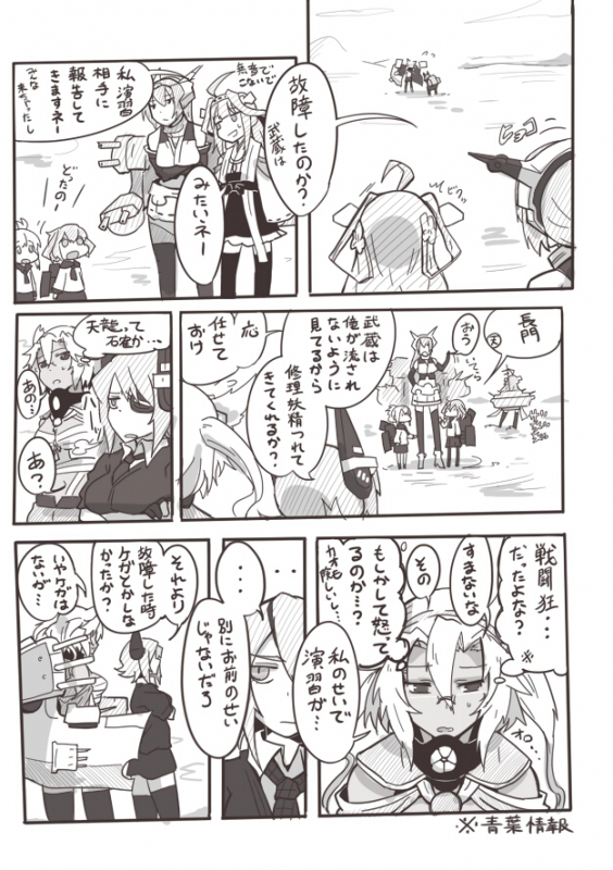 torichamaruikazuchi (kantai collection)+inazuma (kantai collection)+kongou (kantai collection)+musashi (kantai collection)+nagato (kantai collection)+tenryuu (kantai collection)6692260d15f261b24ce1c6395b5d