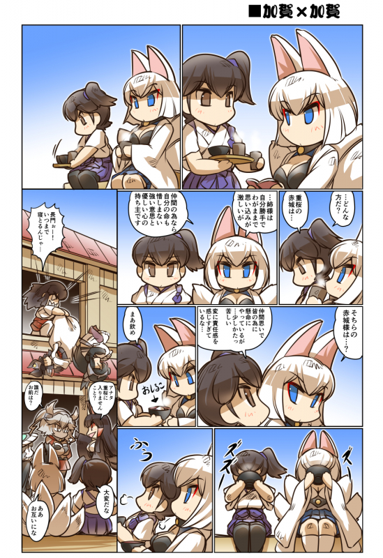 hisahikoakagi (azur lane)+akagi (kantai collection)+kaga (azur lane)+kaga (kantai collection)+musashi (kantai collection)+nagato (azur lane)+nagato (kantai collection)+shinkaisei-kan+wo-class aircraft carr
