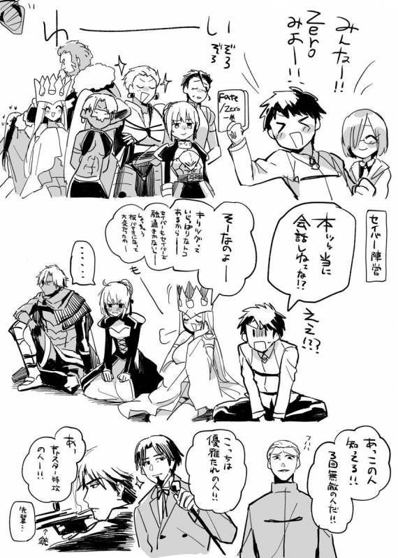nakanotwo1415artoria pendragon (all)+assassin (fate zero)+emiya kiritsugu+emiya kiritsugu (assassin)+female assassin (fate zero)+fujimaru ritsuka (male)+gilgamesh+irisviel von einzbern+irisviel von einzber