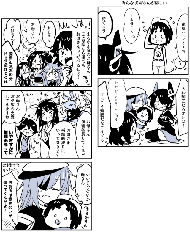 kaga3chiharuna (kantai collection)+houshou (kantai collection)+kiso (kantai collection)+maru-yu (kantai collection)+miyuki (kantai collection)+musashi (kantai collection)+nagara (kantai collection)+suzukaz