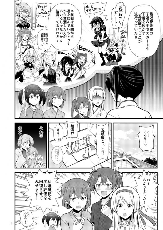 mentai mochiasashimo (kantai collection)+hiryuu (kantai collection)+i-19 (kantai collection)+jun'you (kantai collection)+kaga (kantai collection)+kako (kantai collection)+musashi (kantai collection)+pola (
