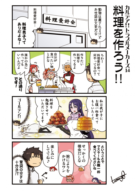 karaage+tamago (yotsumi works)archer+boudica (fate grand order)+minamoto no raikou (fate grand order)+sakata kintoki (fate grand order)+tamamo (fate) (all)+tamamo cat (fate)74d2378b31d5a755f6937f9af8703645