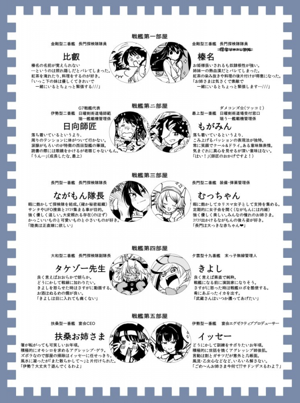 kaga3chifusou (kantai collection)+haruna (kantai collection)+hiei (kantai collection)+hyuuga (kantai collection)+ise (kantai collection)+kiyoshimo (kantai collection)+mogami (kantai collection)+musashi (ka