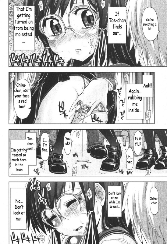 [Kamino Ryu-ya] Iiwake Densha (Bishoujo Teki Kaikatsu Ryoku 2006-06 Vol. 9) [English] [Decensored]_11