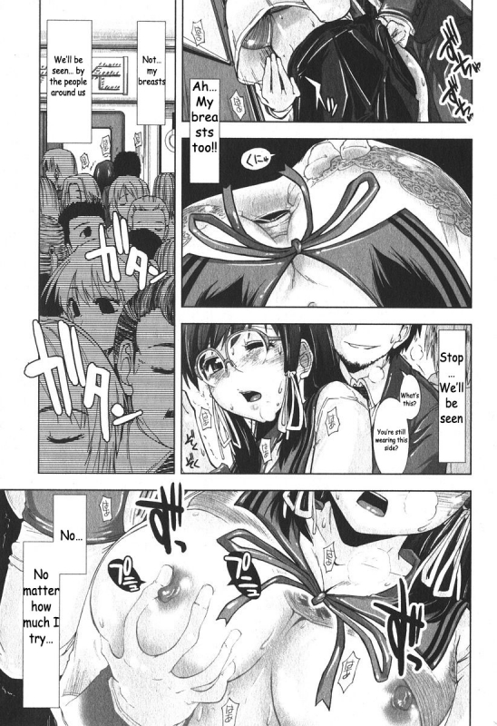 [Kamino Ryu-ya] Iiwake Densha (Bishoujo Teki Kaikatsu Ryoku 2006-06 Vol. 9) [English] [Decensored]_16