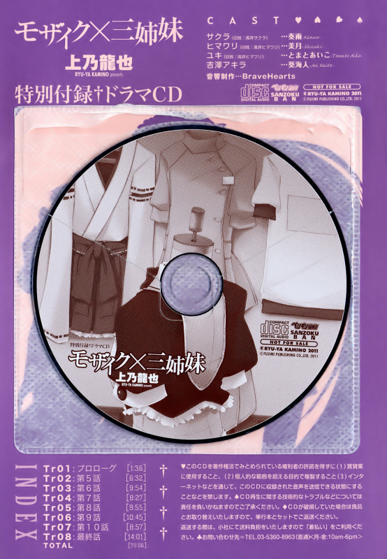 [Kamino Ryu-ya] Mozaiku X Sanshimai  Mosaic X Three Sisters [English] [Decensored]_003