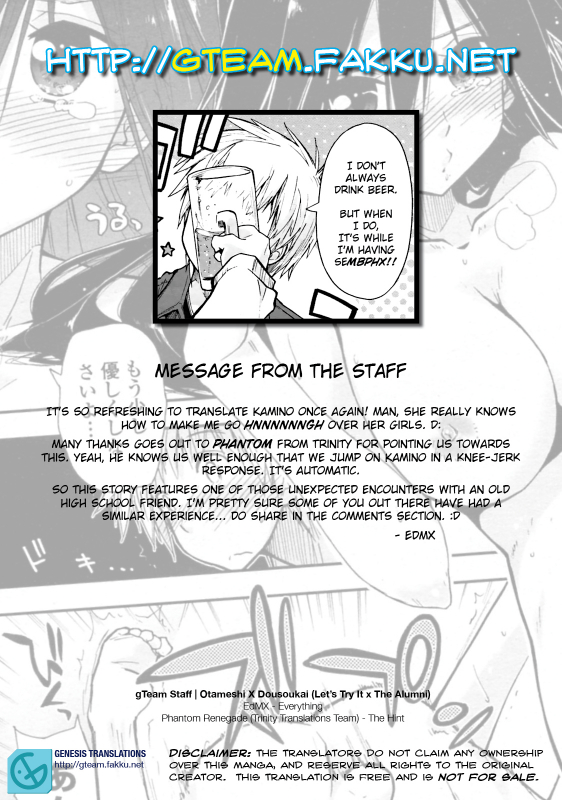 [Kamino Ryu-ya] Otameshi x Dousoukai  Let's Try It x The Alumni (COMIC_18