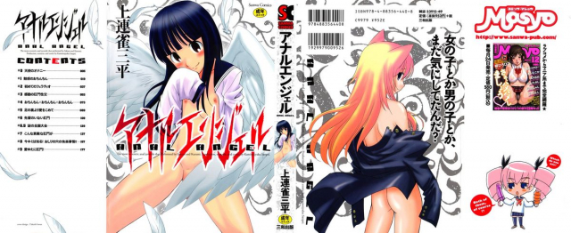 [Kamirenjaku Sanpei] Anal Angel [English] {Wow!Scans + 14BiQ}_000