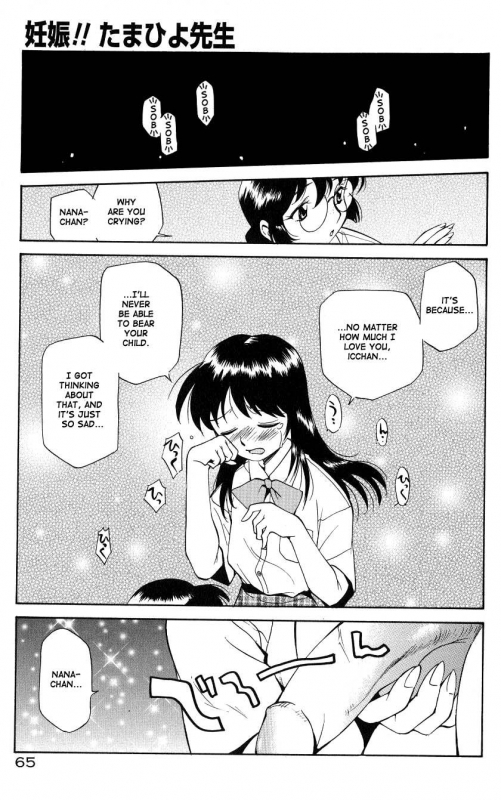 [Kamirenjaku Sanpei] Anal Justice - Nikubou Shasei Hen [English] [Tcup]_066