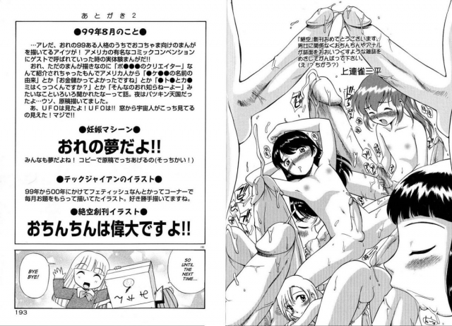 [Kamirenjaku Sanpei] Anal Justice - Nikubou Shasei Hen [English] [Tcup]_189