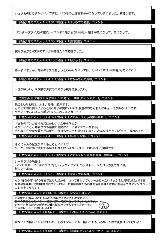 [Kamirenjaku Sanpei] Moho Love [English] [SaHa]_003