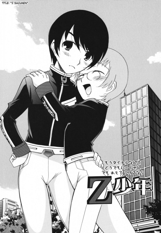 [Kamirenjaku Sanpei] Moho Love [English] [SaHa]_122