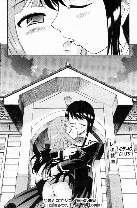 [Kamirenjaku Sanpei] Yamato Nadeshiko Ch. 1-12 [English] {Tigoris Translates}_079