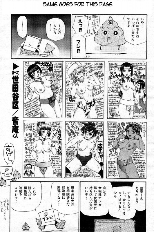 [Kamirenjaku Sanpei] Yamato Nadeshiko Ch. 1-12 [English] {Tigoris Translates}_082