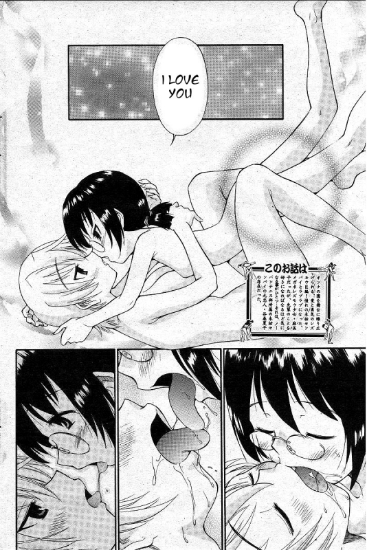 [Kamirenjaku Sanpei] Yamato Nadeshiko Ch. 1-12 [English] {Tigoris Translates}_111