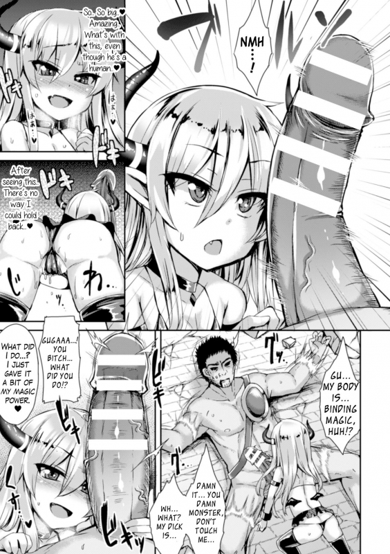 [Kamita] Inma Daikan (2D Comic Magazine Bokoo SEX de Monzetsu Zenkai Acme! Vol. 1) [English] _02