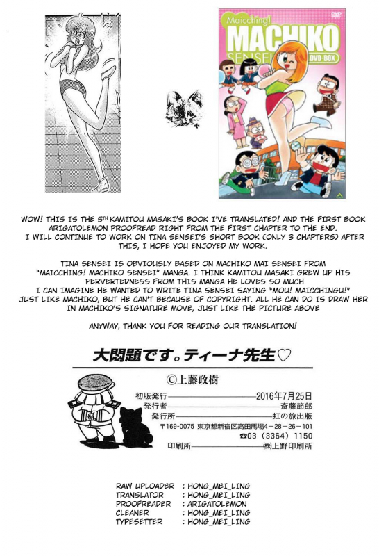 [Kamitou Masaki] Daimondai desu. Tina-sensei Ch. 7 [English] [Hong_mei_ling, ArigatoLemon] [Digital]_20