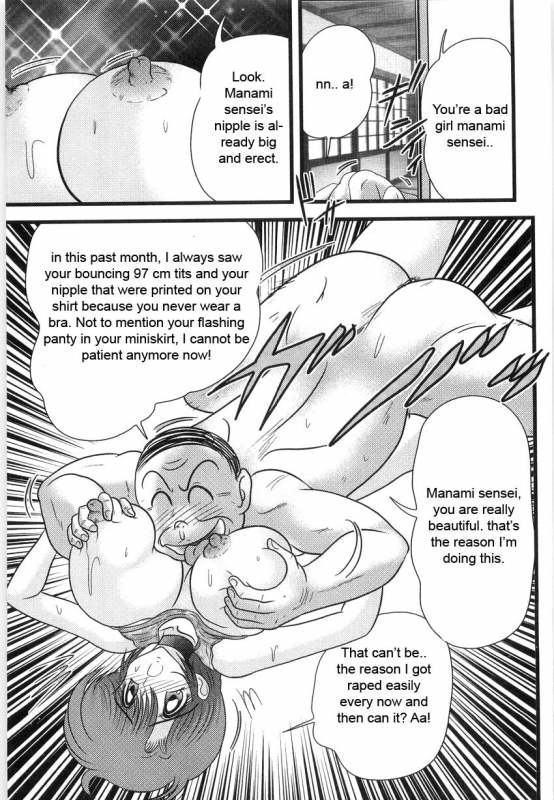 [Kamitou Masaki] Manami Sensei no Kougaigakushuu  Manami Sensei's Outdoor Lesson [English] [hong_me_044