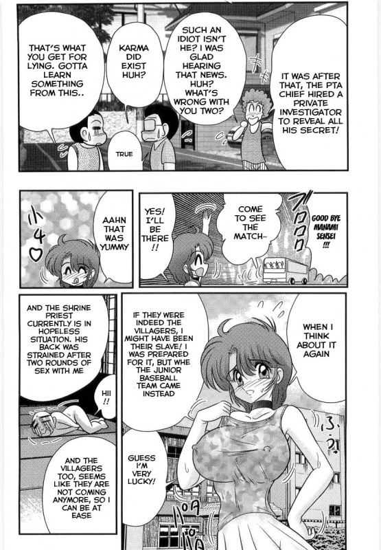 [Kamitou Masaki] Manami Sensei no Kougaigakushuu  Manami Sensei's Outdoor Lesson [English] [hong_me_138