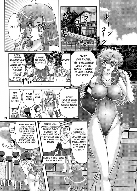 [Kamitou Masaki] Okaishi Tina-sensei no Dai Mondai Ch. 2 [English] [Hong_mei_ling, altrus] [Digital]_01