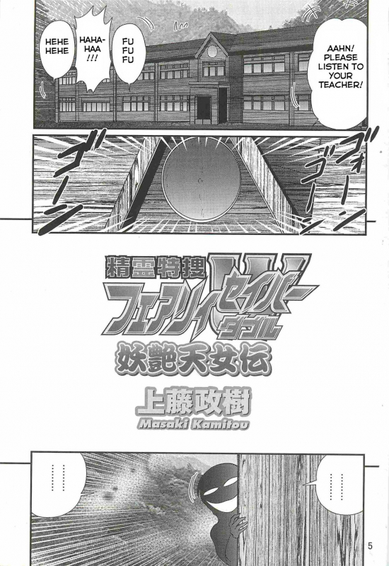 [Kamitou Masaki] Seirei Tokusou Fairy Saber W - Youen Tennyo Den Ch. 1 [English] [Hong_Mei_Ling]_08