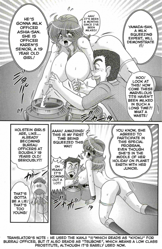 [Kamitou Masaki] Uchuu Fukei Karen Junsa -Kouzen Waisetsu-  Space Police Karen Ch. 6 [English] [_04