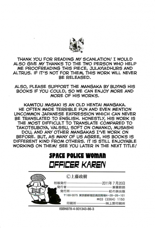 [Kamitou Masaki] Uchuu Fukei Karen Junsa -Kouzen Waisetsu-  Space Police Karen Ch. 6 [English] [_11