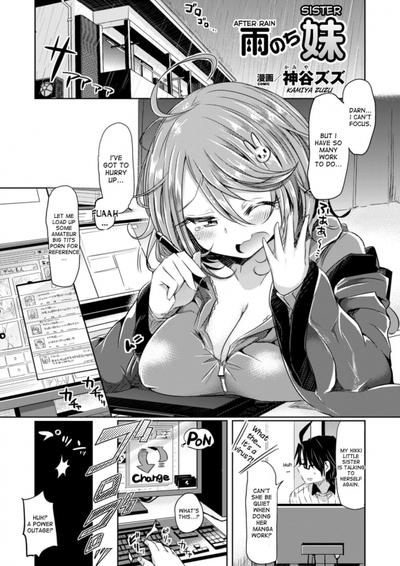 [Kamiya zuzu] Amenochi imouto  After Rain Sister (COMIC Unreal 2014-04 Vol.48) [English] [desudes_00