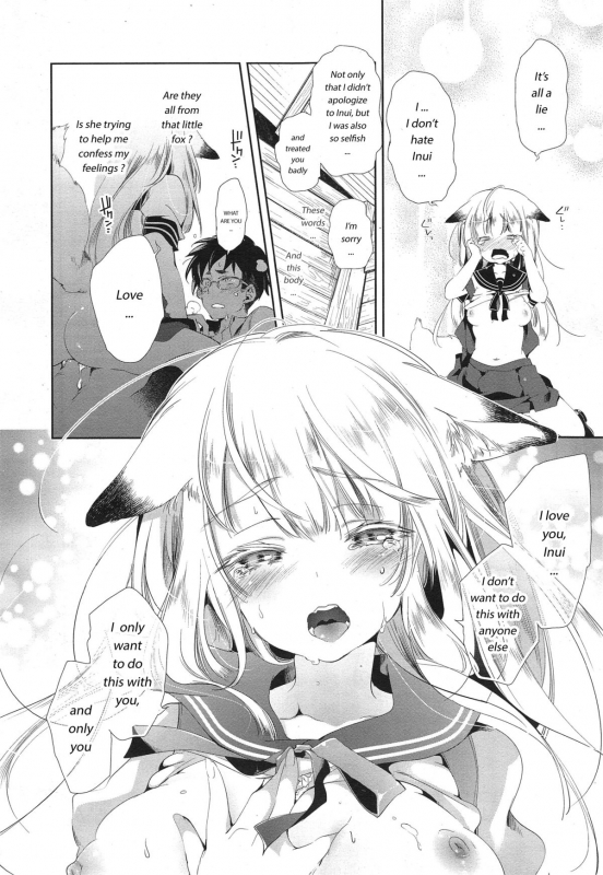 [Kamizuki Shiki] Kitsune no Yomeiri (COMIC X-EROS #24) [English] [NepNep]_19