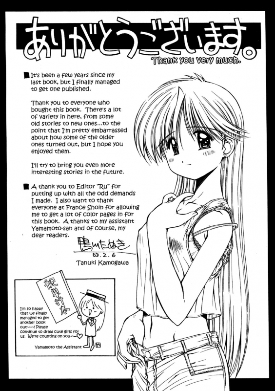 [Kamogawa Tanuki] Elements [ENG][Hi-Res]_177