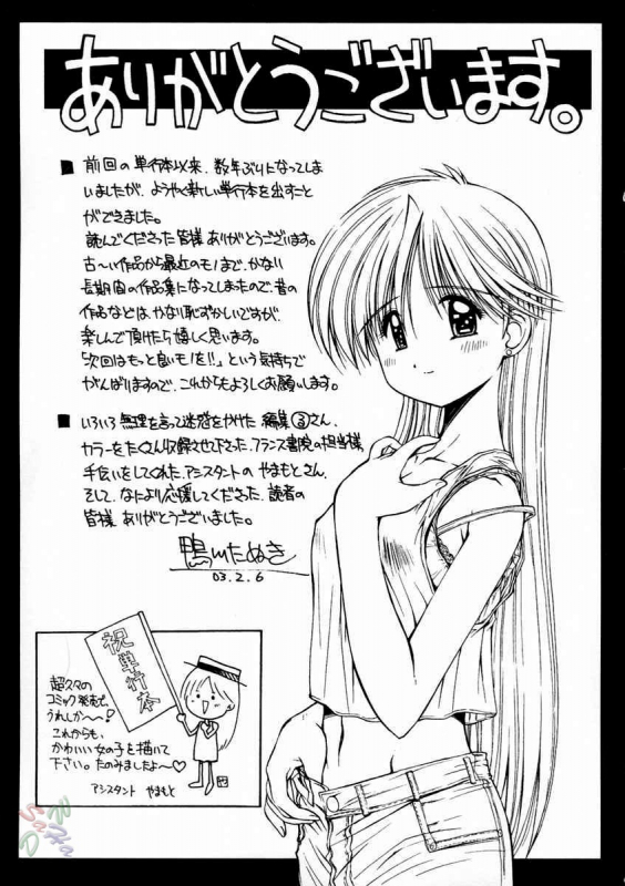 [Kamogawa Tanuki] Elements [English] {D-W}_157