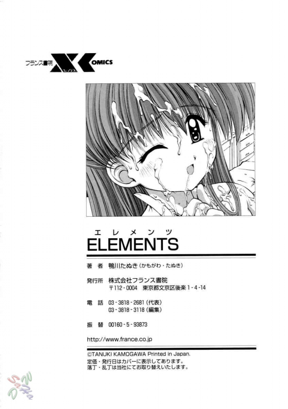 [Kamogawa Tanuki] Elements [English] {D-W}_158
