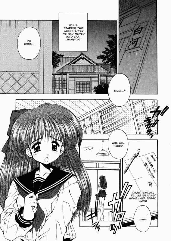 [Kamogawa Tanuki] Innocence (English)_054