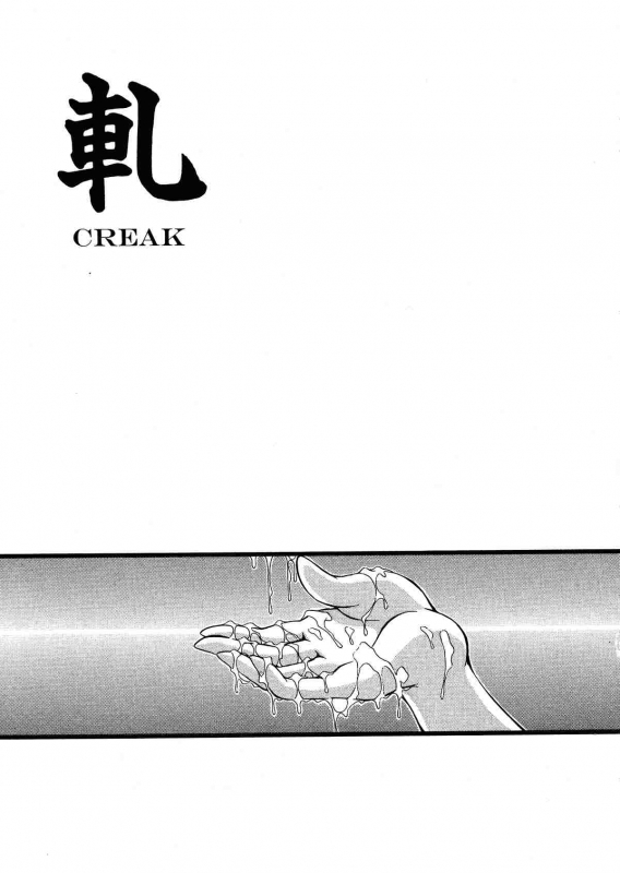 [Kamogawa Tanuki] Innocence (English)_056