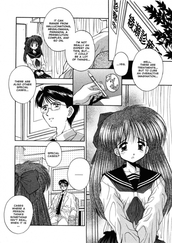 [Kamogawa Tanuki] Innocence (English)_057