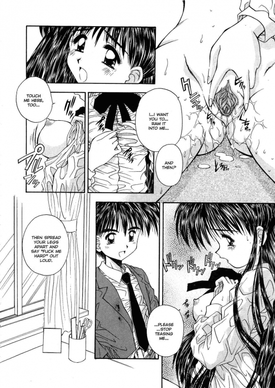 [Kamogawa Tanuki] Innocence (English)_075