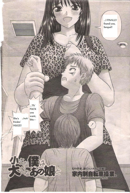 [Kanaisei Jitenshasougyou.] Chiisana Boku wa Ookina ano Musume to (COMIC Penguin Club 2010-01)_01