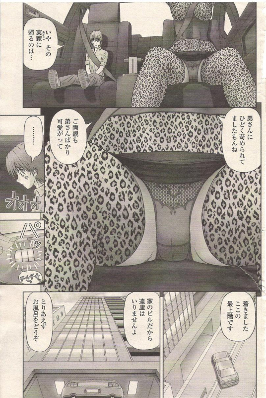 [Kanaisei Jitenshasougyou.] Chiisana Boku wa Ookina ano Musume to (COMIC Penguin Club 2010-01)_04