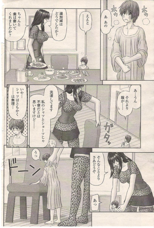 [Kanaisei Jitenshasougyou.] Chiisana Boku wa Ookina ano Musume to (COMIC Penguin Club 2010-01)_05