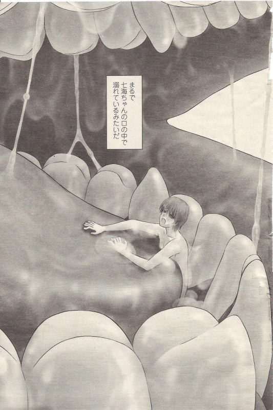 [Kanaisei Jitenshasougyou.] Chiisana Boku wa Ookina ano Musume to (COMIC Penguin Club 2010-01)_10