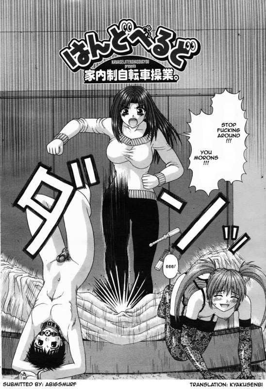 [Kanaisei Jitenshasougyou.] Handheld (COMIC Momohime 2005-05) [English] [Kyakusenbi]_01
