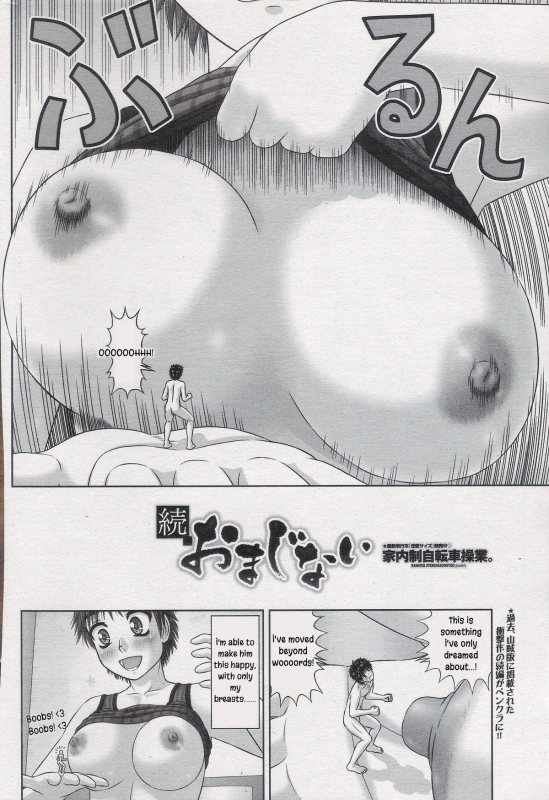 [Kanaisei Jitenshasougyou.] Zoku Omajinai (COMIC Penguin Club 2015-09) [English]_01